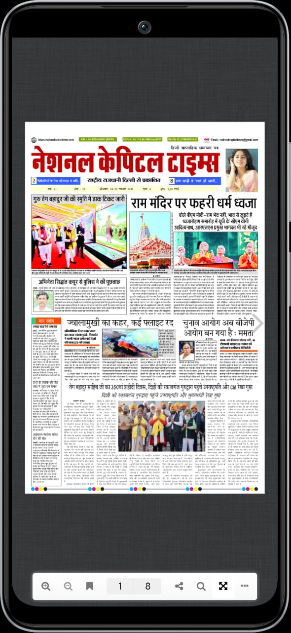E-Paper image 2