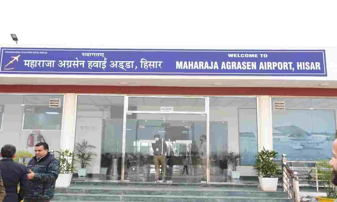 हिसार एयरपोर्ट