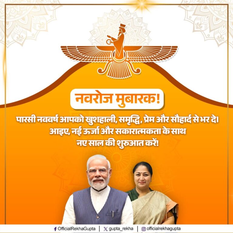 नवरोज़ मुबारक!