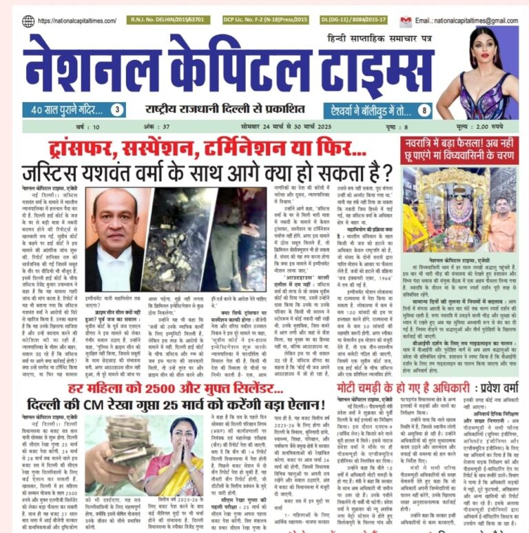 Free E-Paper download (national capital times)