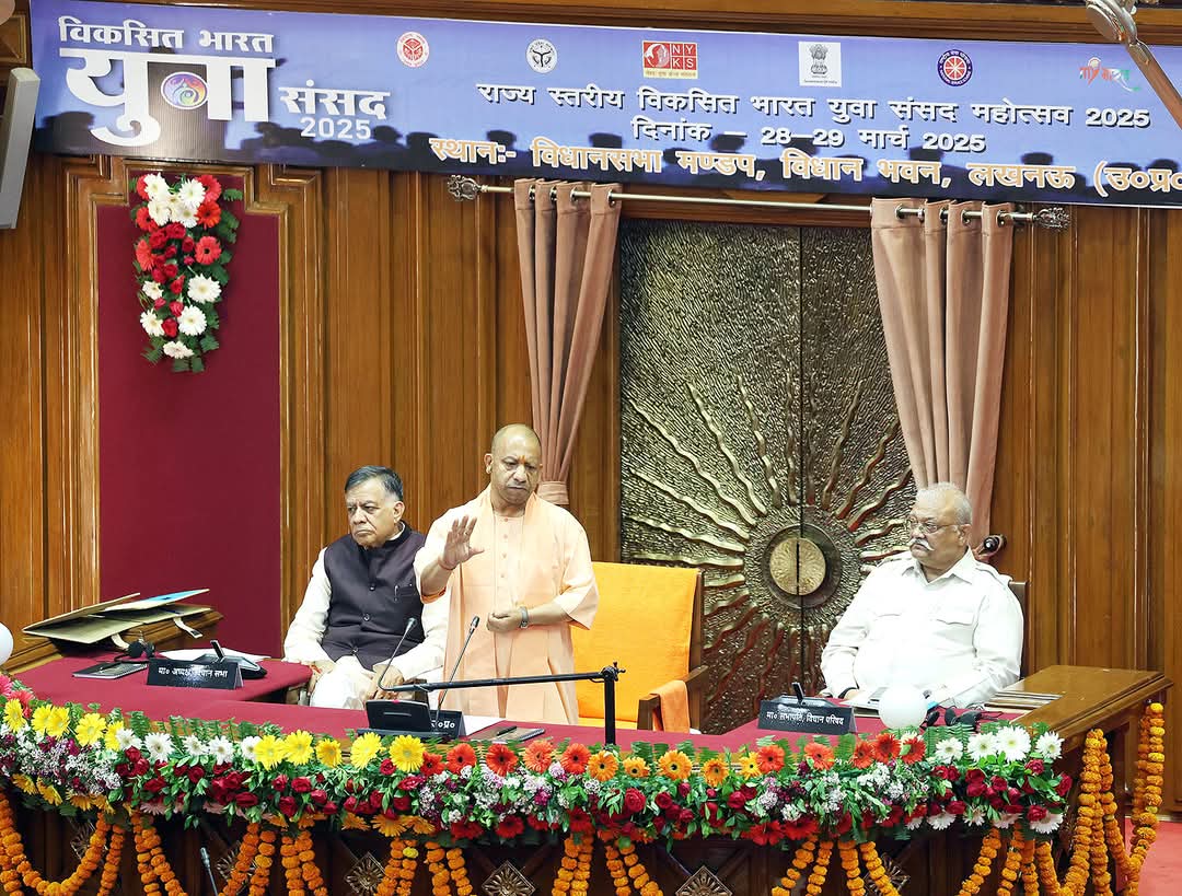 युवा संसद 2025