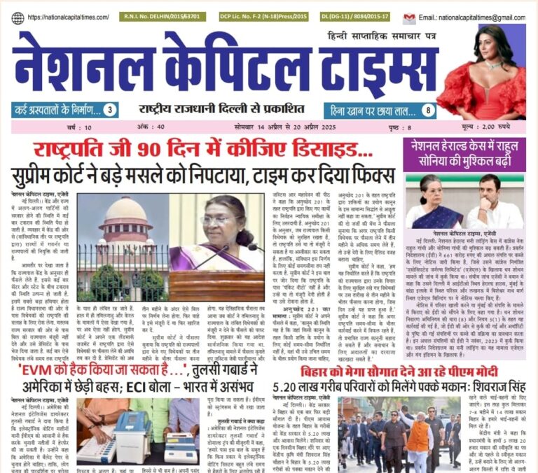 Free E-Paper download (national capital times)