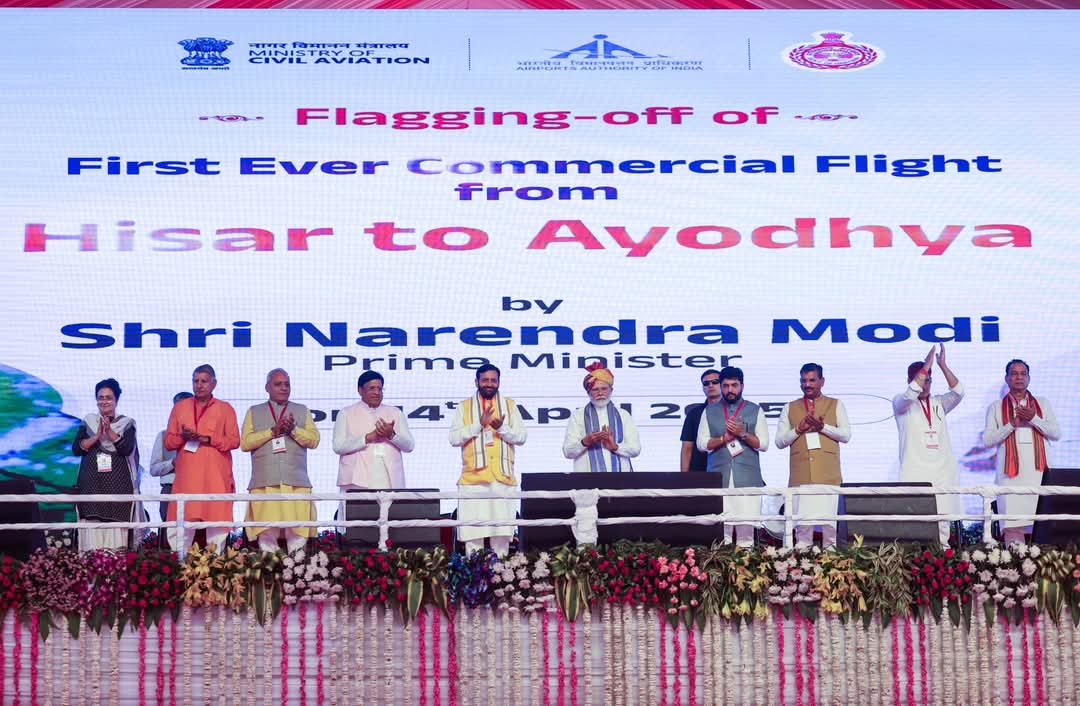 हिसार को मिला पहला हवाई अड्डा, प्रधानमंत्री नरेंद्र मोदी ने किया उद्घाटन – 'विकसित हरियाणा' की दिशा में ऐतिहासिक कदम