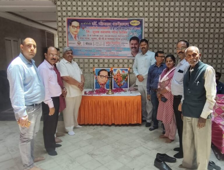 डॉ. भीमराव अंबेडकर जयंती पर निशुल्क स्वास्थ्य जांच शिविर का आयोजन
