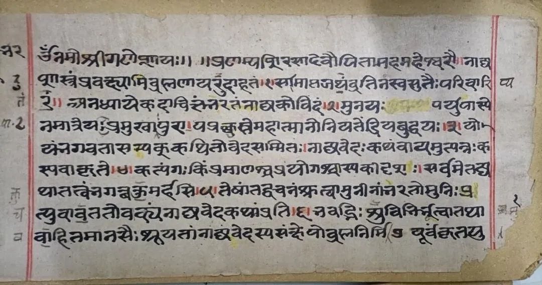 श्रीमद्भगवद्गीता और नाट्यशास्त्र को "मेमोरी ऑफ द वर्ल्ड" में किया शामिल, भारत की सांस्कृतिक विरासत को मिला वैश्विक सम्मान