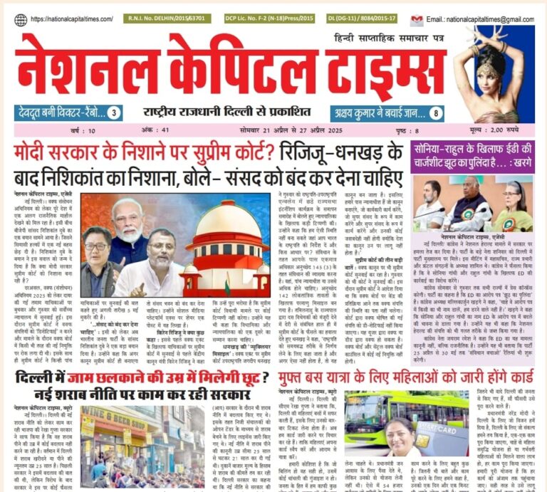 फ्री E-Paper डाउनलोड करें, सोमवार 21,22,23,24,25,26,27, अप्रैल 2025 Free E-Paper download