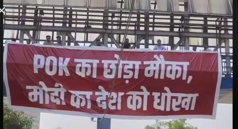 AAP का विरोध प्रदर्शन: "PoK का छोड़ा मौक़ा, मोदी का देश को धोखा