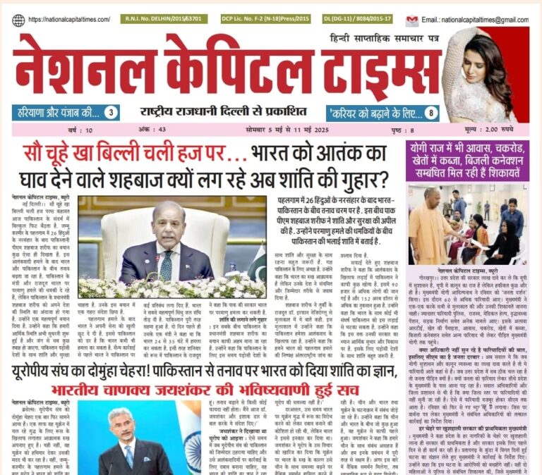 Today फ्री E-Paper डाउनलोड करें, Free E-Paper download
