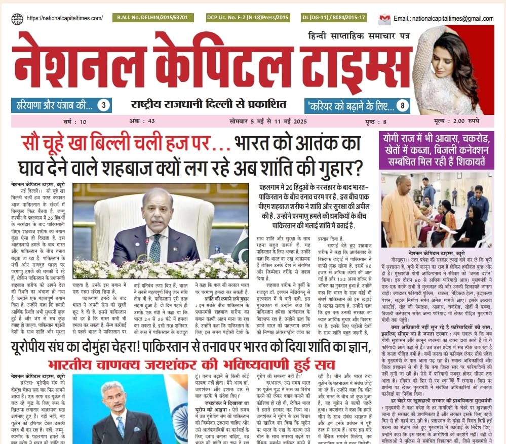 Today फ्री E-Paper डाउनलोड करें, Free E-Paper download