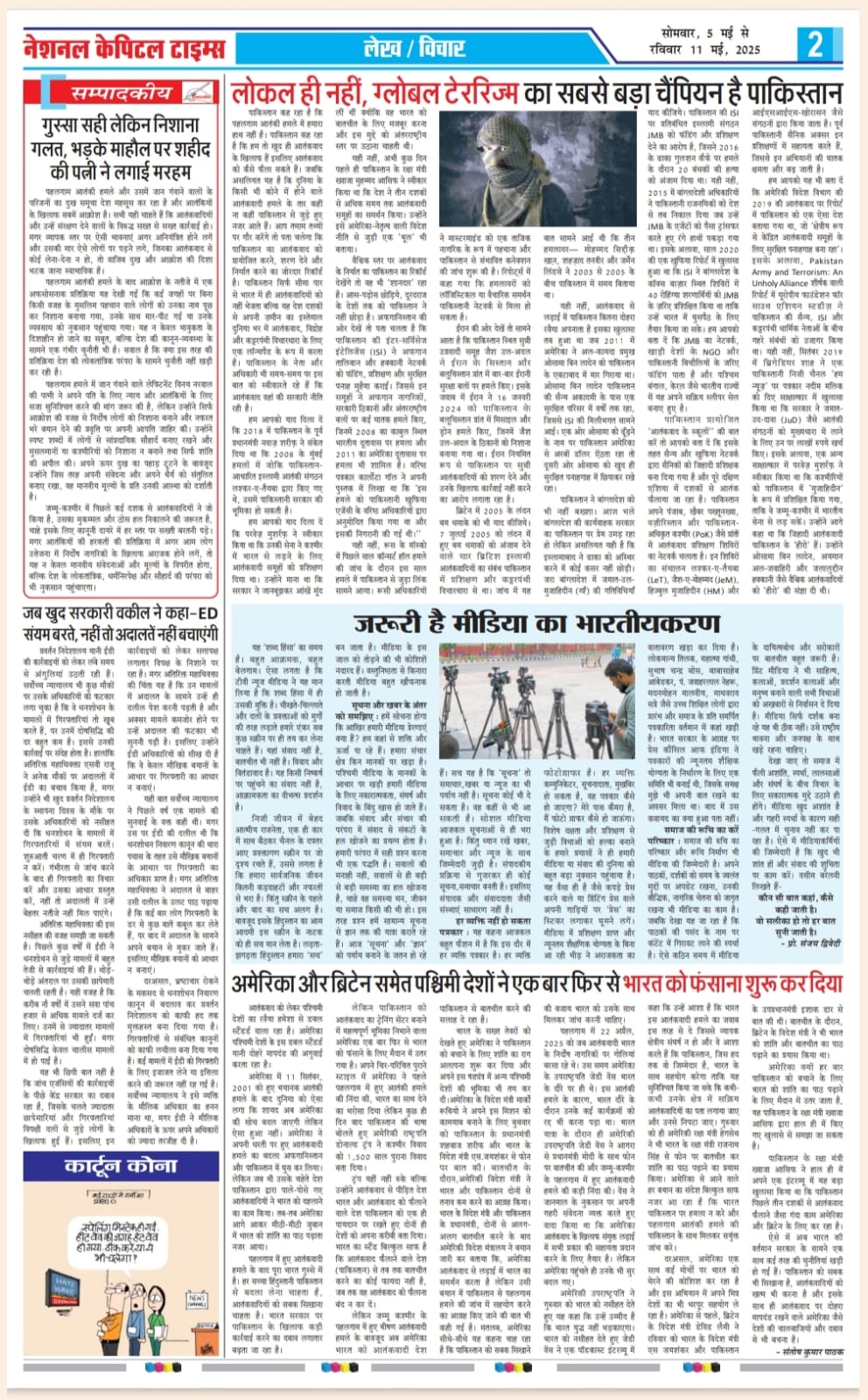 National capital times 