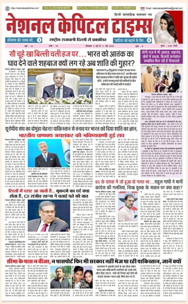 National capital times