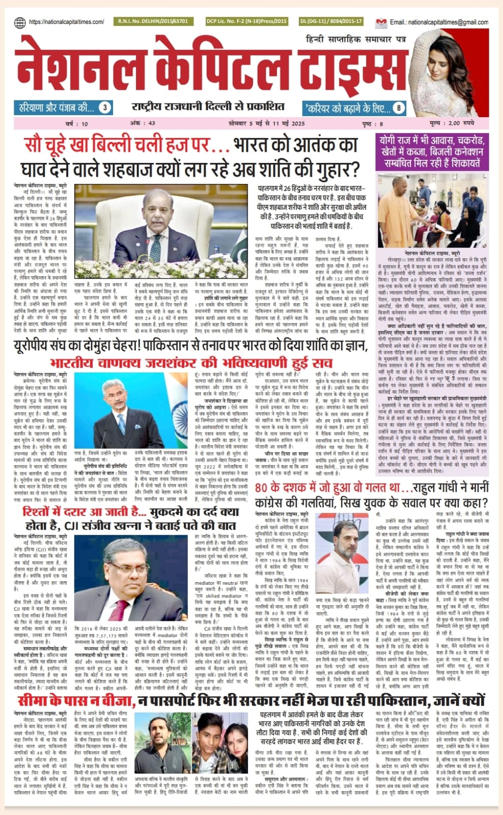 National capital times