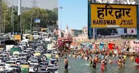 हरिद्वार पुलिस का विशेष ट्रैफिक प्लान लागू, बाहर से आने वाले वाहनों के लिए रूट डायवर्जन तय