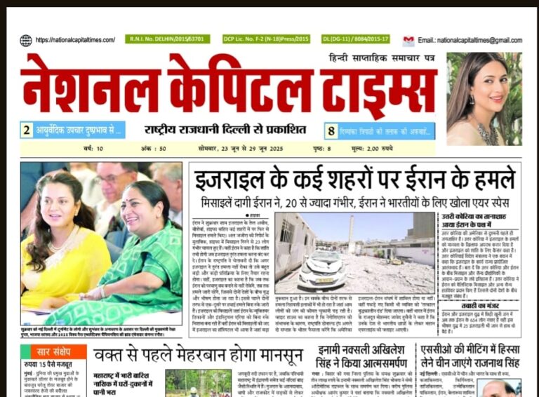 वक्त से पहले मेहरबान होगा मानसून, एक क्लिक में National Capital Times E-Paper: