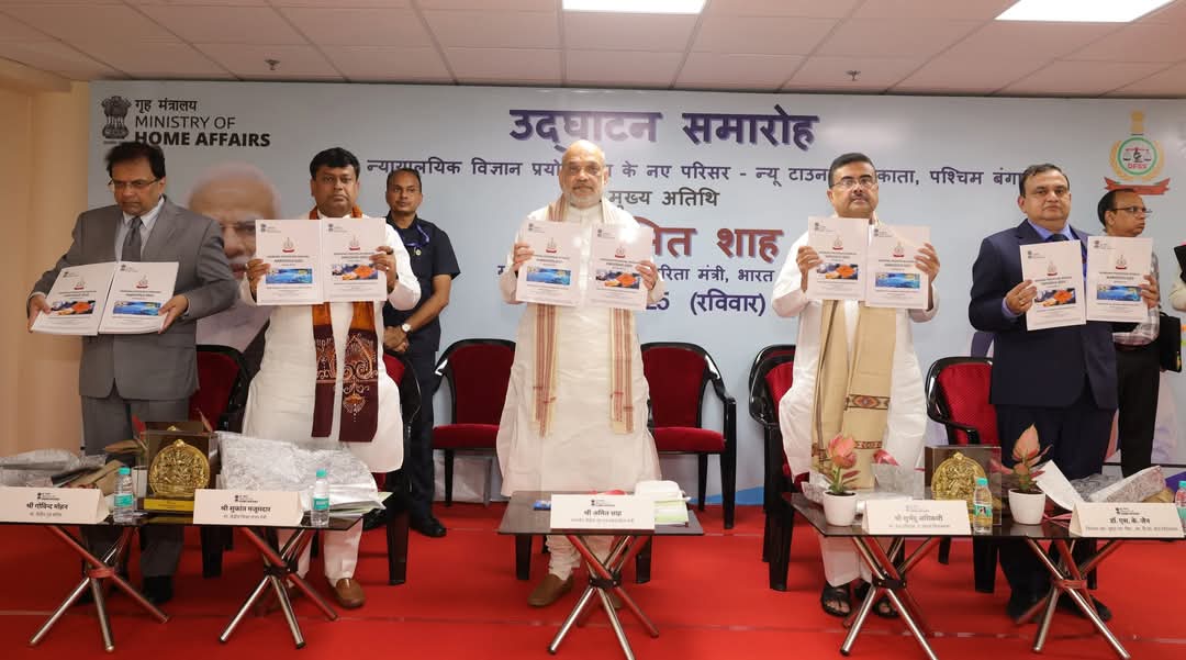 Central Forensic Science Laboratory (CFSL) कोलकाता में भवन का उद्घाटन, अमित शाह ने रखी भविष्य की योजना की नींव