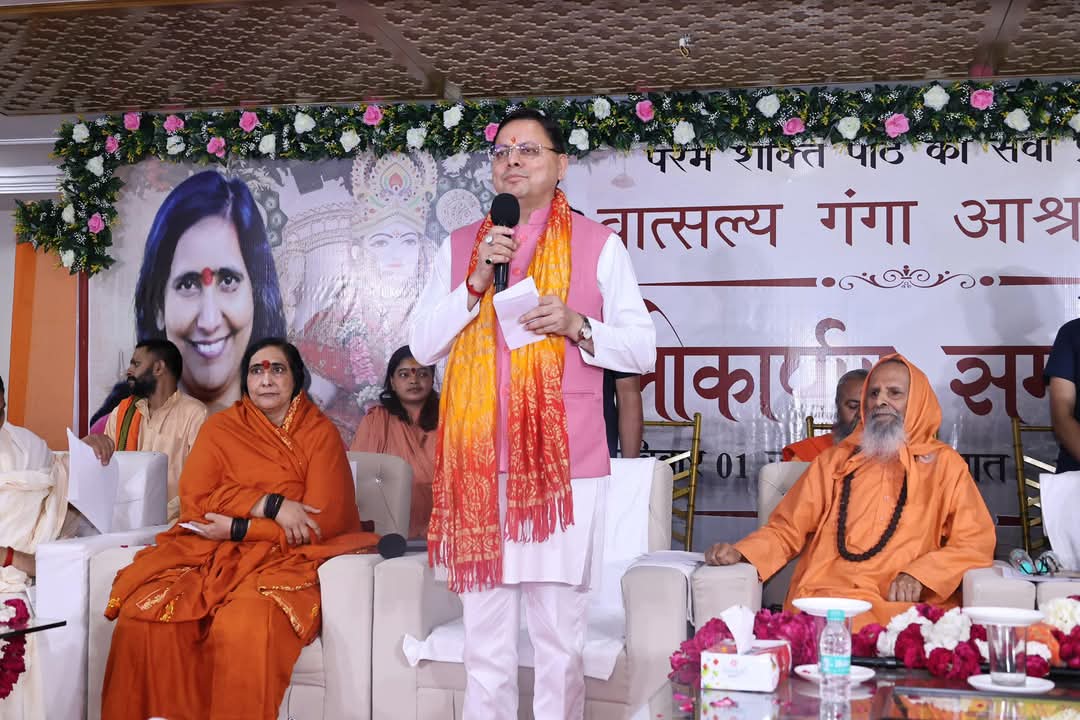 हरिद्वार में 'वात्सल्य गंगा आश्रय' का लोकार्पण, सेवा व करुणा की मिसाल बनी यह पहल