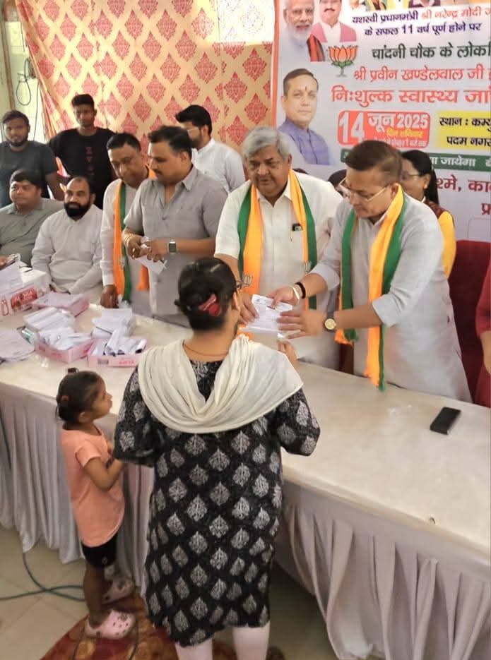 11 वर्ष: सेवा, सुशासन और गरीब कल्याण के तहत चांदनी चौक में विशाल चिकित्सा शिविर का आयोजन"