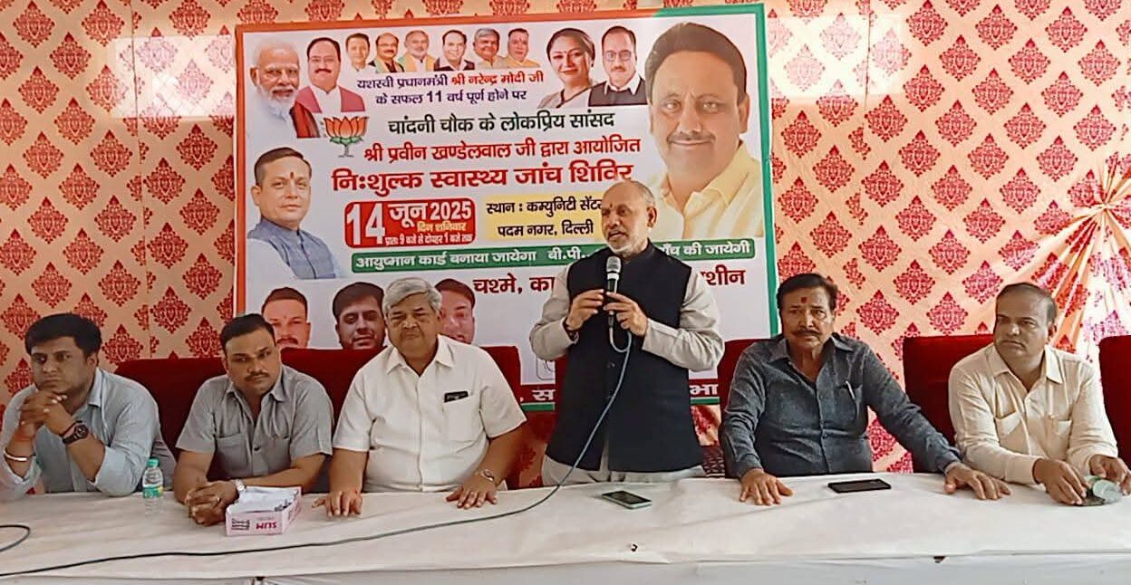 11 वर्ष: सेवा, सुशासन और गरीब कल्याण के तहत चांदनी चौक में विशाल चिकित्सा शिविर का आयोजन"