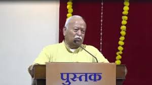 मोहन भागवत का बड़ा बयान: "आज़ादी किसी एक की देन नहीं" – स्वतंत्रता संग्राम में सभी का योगदान