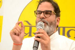 प्रशांत किशोर का केंद्र पर तीखा हमला: “पाकिस्तान पर ऑपरेशन क्यों रोका गया?