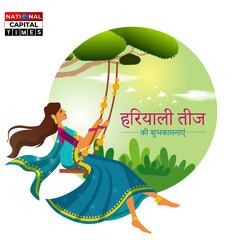 हरियाली तीज: प्रेम, समर्पण और प्रकृति का उत्सव-Hariyali Teej