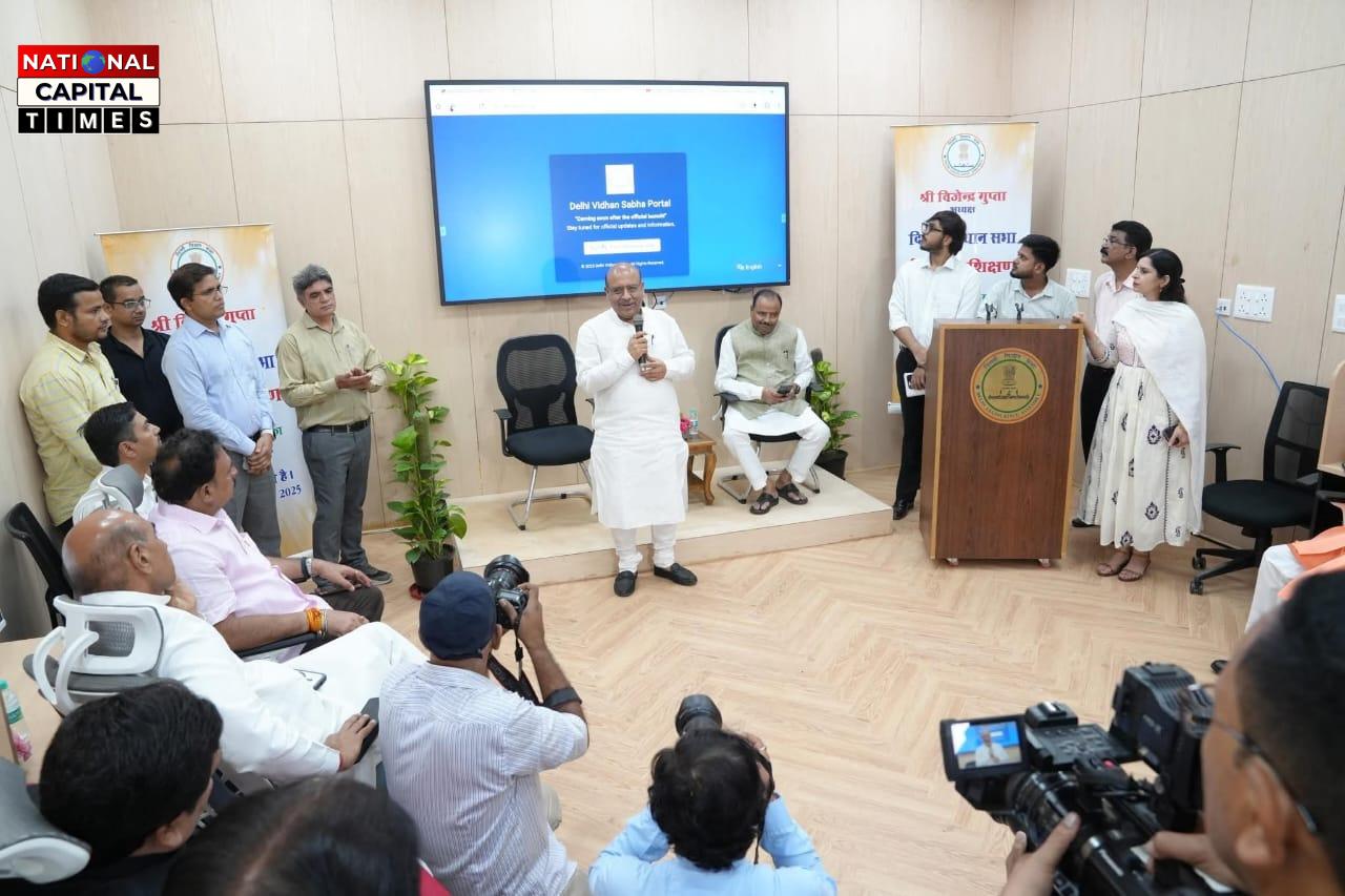 दिल्ली विधानसभा में NeVA प्रशिक्षण केंद्र का शुभारंभ, डिजिटल विधायी प्रक्रिया को मिलेगा नया आयाम