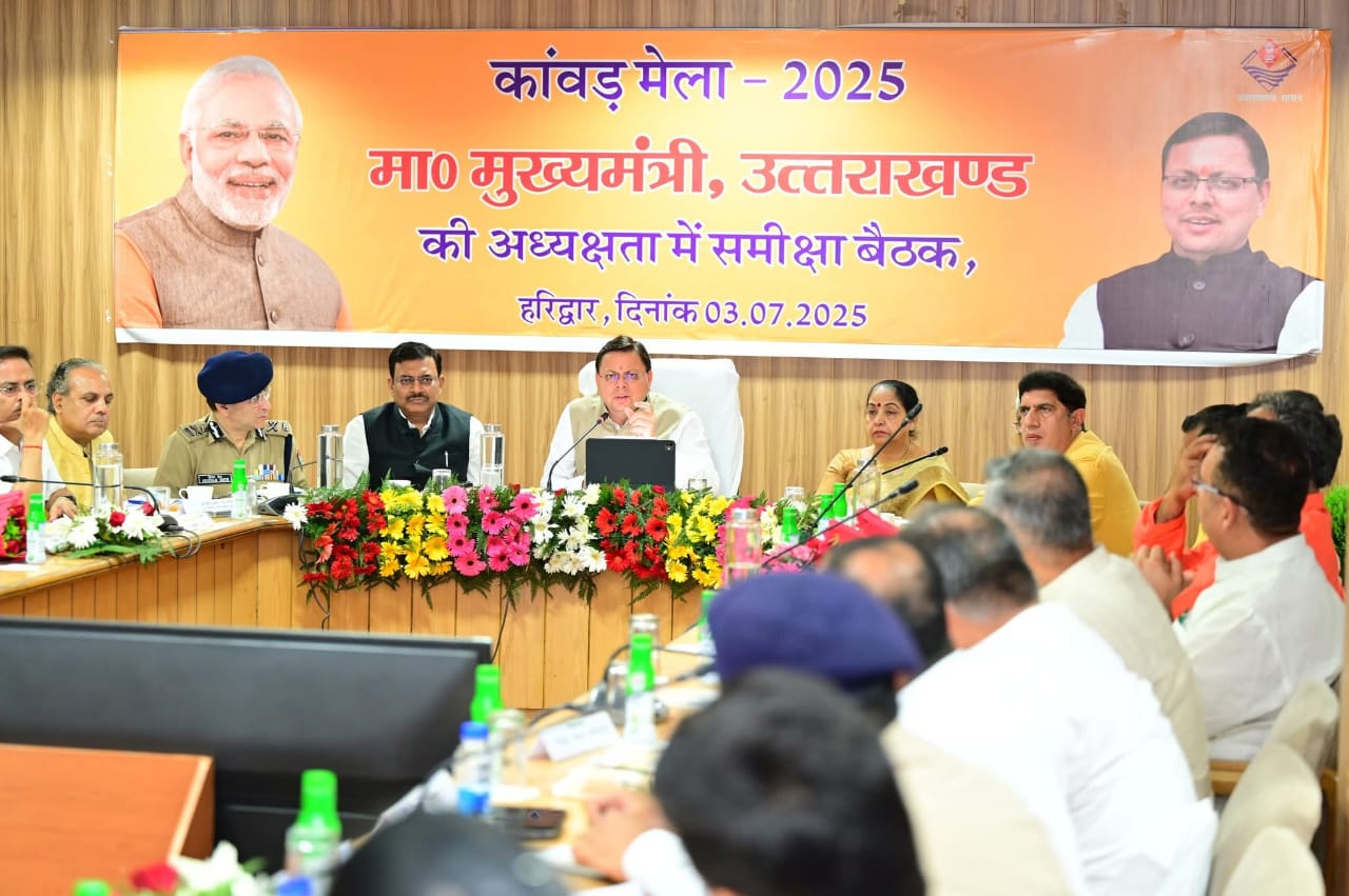 कांवड़ यात्रा 2025: मुख्यमंत्री पुष्कर सिंह धामी ने तैयारियों की समीक्षा, ग्रीन और क्लीन यात्रा पर जोर