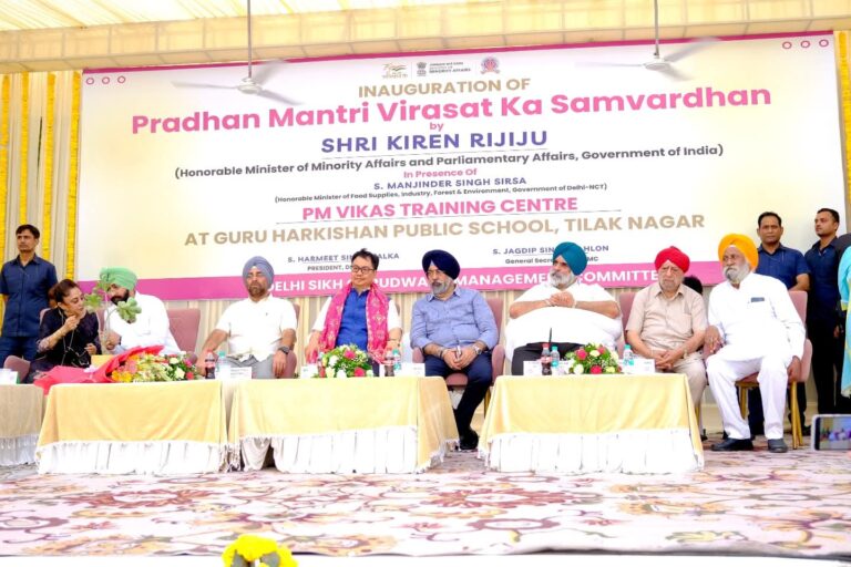 किरण रिजिजू ने दिल्‍ली में गुरुद्वारा प्रबंधन समिति के प्रशिक्षण केंद्र का उद्घाटन किया
