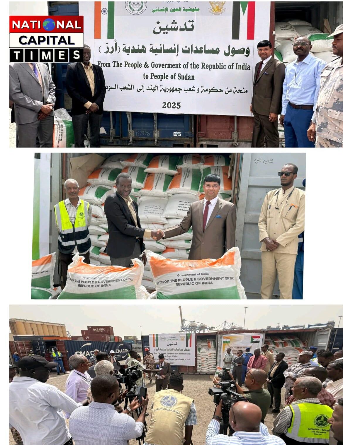 भारत का सूडान को मानवीय सहायता जारी: 2000 मीट्रिक टन चावल की खेप सौंपी गई