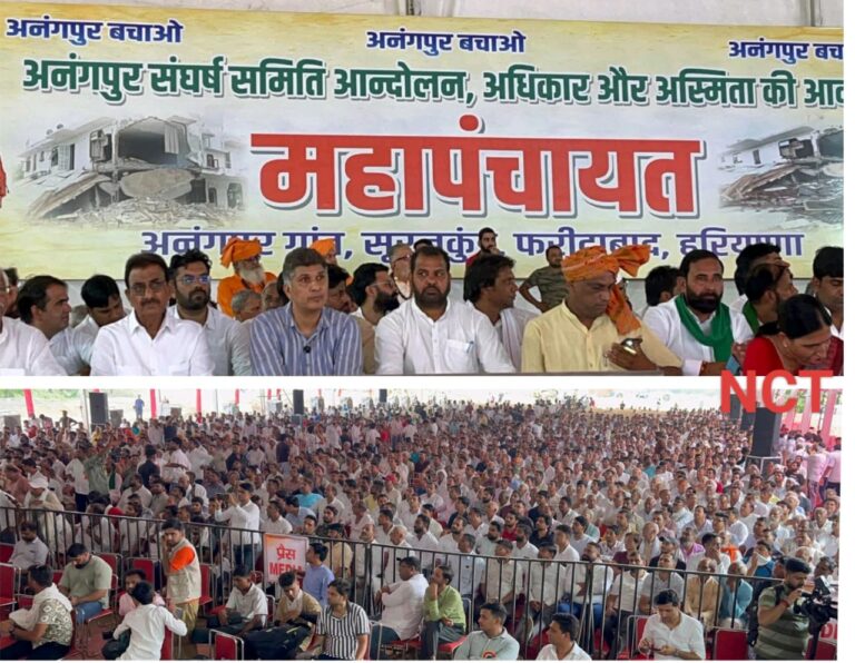 अनंगपुर गांव को बचाने की लड़ाई में आम आदमी पार्टी उतरी मैदान में, सौरभ भारद्वाज ने संभाला नेतृत्व