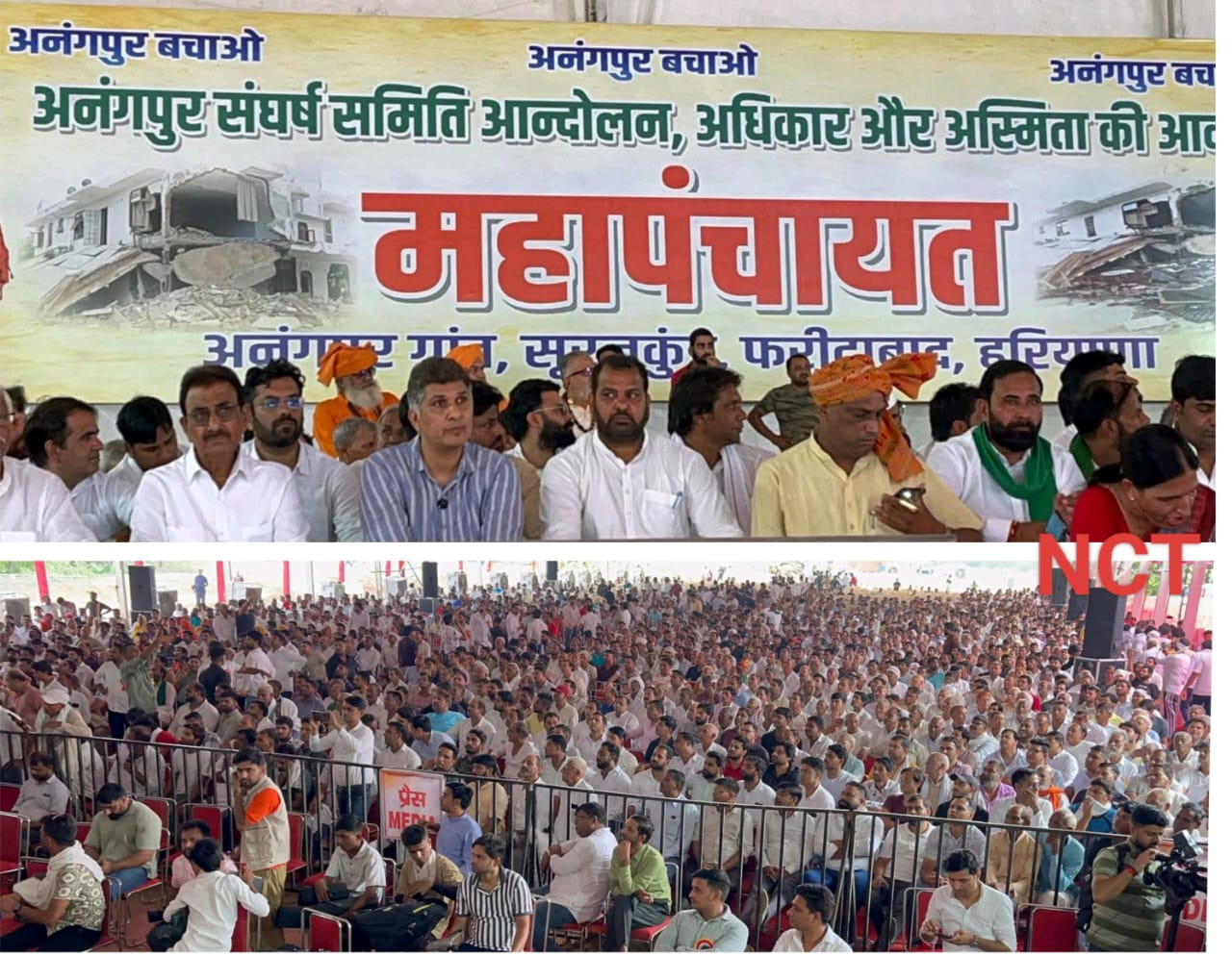 अनंगपुर गांव को बचाने की लड़ाई में आम आदमी पार्टी उतरी मैदान में, सौरभ भारद्वाज ने संभाला नेतृत्व