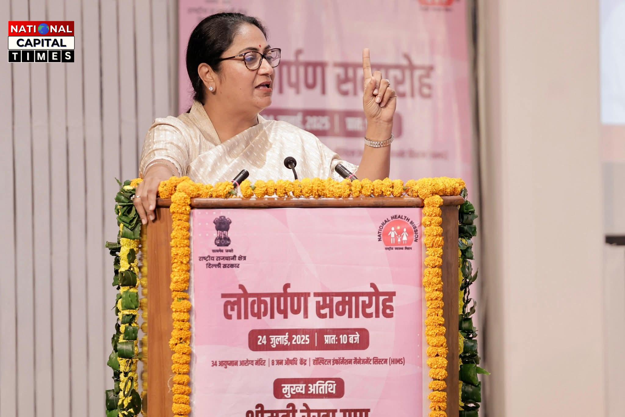 मुख्यमंत्री रेखा गुप्ता ने आज राजधानी दिल्ली को स्वास्थ्य क्षेत्र में कई ऐतिहासिक सौगातें दीं। उन्होंने 34 नए आयुष्मान आरोग्य मंदिर, 8 जनऔषधि केंद्र और सभी सरकारी अस्पतालों में