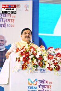 मुख्यमंत्री डॉ. मोहन यादव का बड़ा ऐलान - उद्योगों में कार्यरत युवाओं को ₹5,000 प्रोत्साहन राशि, 1600 से अधिक रोजगार सृजन का मार्ग प्रशस्त