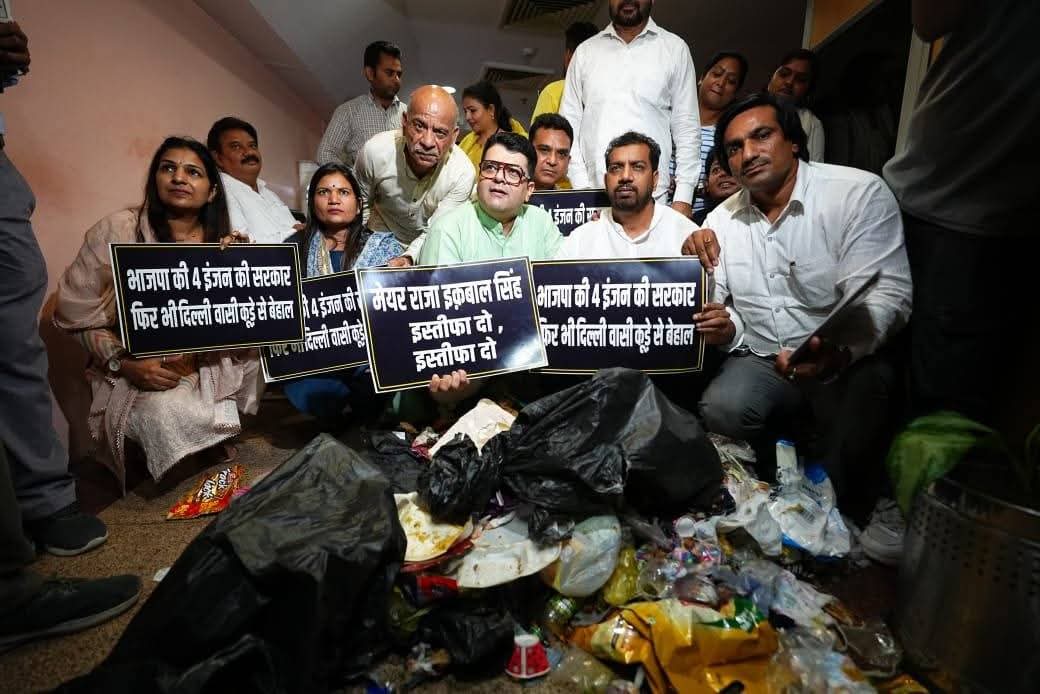 MCD मुख्यालय में AAP पार्षदों का जोरदार प्रदर्शन, मेयर ऑफिस के बाहर रखा कूड़ा