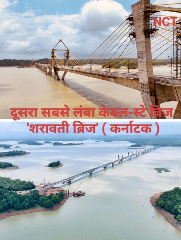 दूसरे सबसे लंबे केबल-स्टे ब्रिज 'शरावती ब्रिज' का नितिन गडकरी, ने किया उद्घाटन