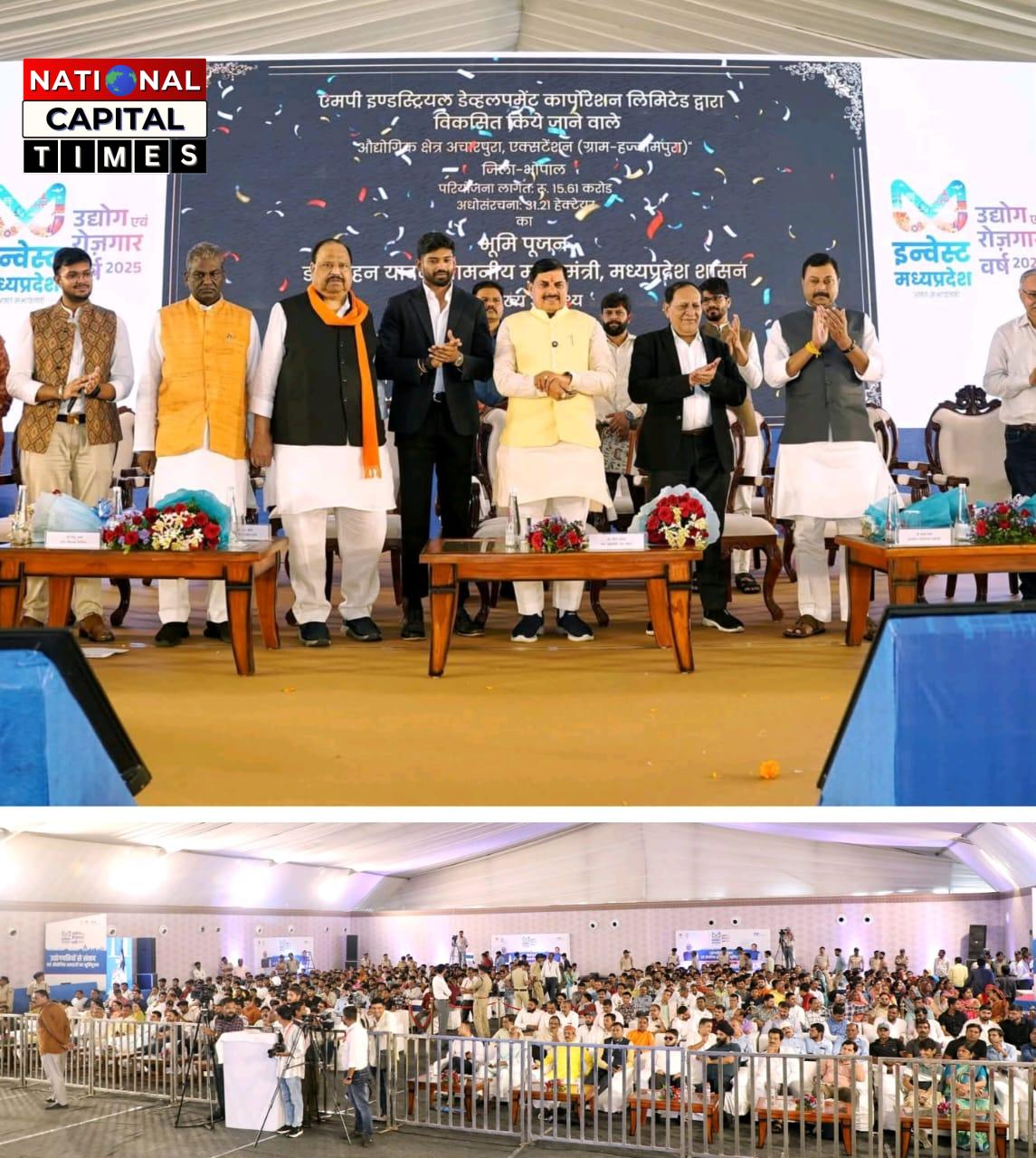 मुख्यमंत्री डॉ. मोहन यादव का बड़ा ऐलान - उद्योगों में कार्यरत युवाओं को ₹5,000 प्रोत्साहन राशि, 1600 से अधिक रोजगार सृजन का मार्ग प्रशस्त