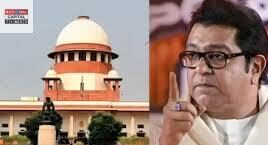 भाषा को लेकर हिंसा, SC को भी नहीं मान रहे राज ठाकरे! सुप्रीम कोर्ट से FIR दर्ज कराने की मांग