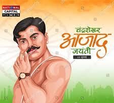 चंद्रशेखर आज़ाद: आज़ादी की ज्वाला और बलिदान का प्रतीक