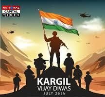 कारगिल विजय दिवस : जब बर्फ की चोटियों पर जली वीरता की मशाल और Operation Sindoor ने आतंक पर बरपाया कहर