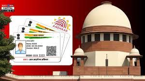 Supreme Court: मतदाता सूची पुनरीक्षण में आधार और EPIC को मान्यता न देने पर निर्वाचन आयोग से जवाब तलब