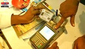 राशन चाहिए तो अब जरूरी है e-KYC फर्जीवाड़ा रोकने के लिए सरकार का नया आदेश