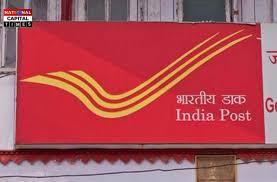 "रजिस्टर्ड पोस्ट बंद: डाक सेवा के एक युग का अंत" Registered Post