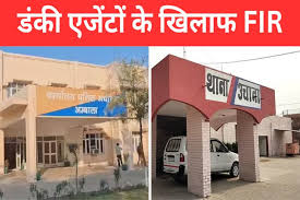 डंकी रूट खुलासा: कुरुक्षेत्र में दो वीजा एजेंटों पर ईडी का शिकंजा, अमेरिका भेजे गए युवाओं की शिकायतों से खुला राज