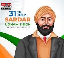 शहीद उधम सिंह के शहादत दिवस पर सुनाम पहुंचे Kejriwal और भगवंत मान, दी श्रद्धांजलि