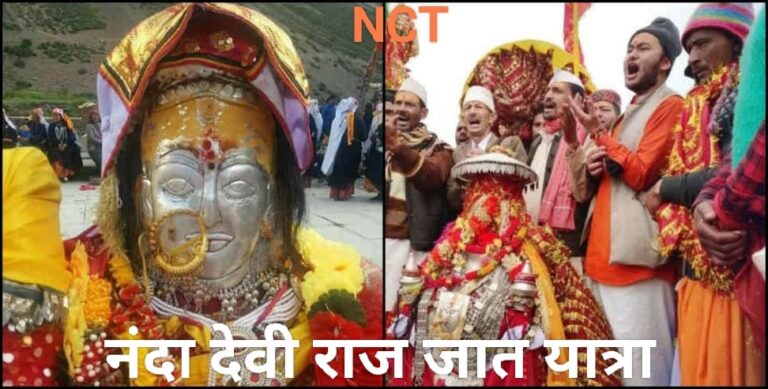 नंदा देवी राजजात यात्रा 2026 की तैयारियों को लेकर सीएम धामी ने दिए सख्त निर्देश
