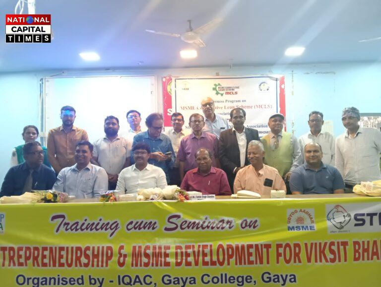 एसटीएमए द्वारा गया कॉलेज में एमएसएमई प्रशिक्षण एवं उद्यमी सम्मेलन का आयोजन सम्पन्न।