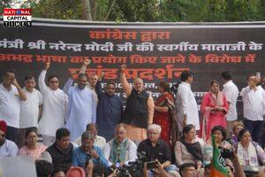 कांग्रेस की अभद्र टिप्पणी के खिलाफ दिल्ली में BJP का प्रचंड प्रदर्शन