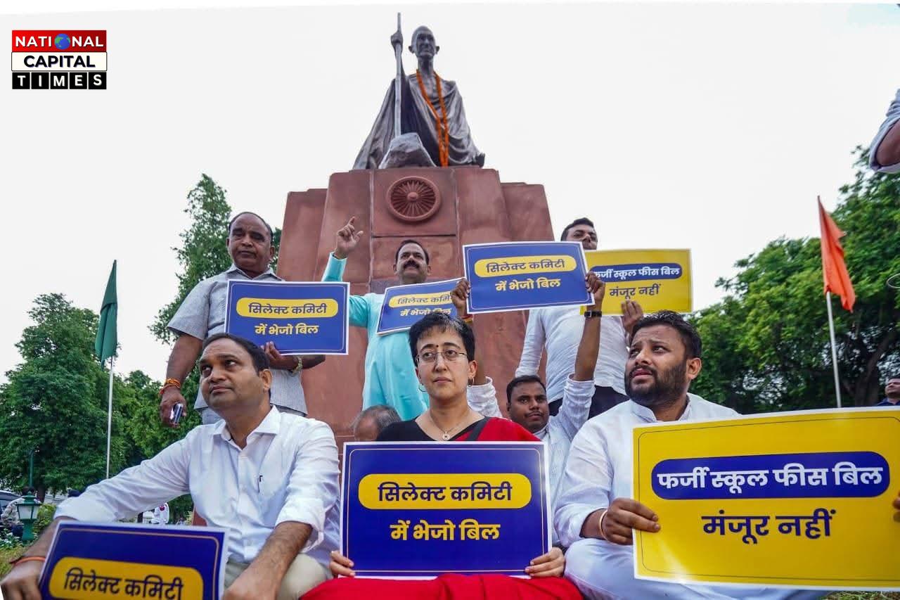 Delhi विधानसभा में आम आदमी पार्टी का प्रदर्शन, शिक्षा से जुड़े विधेयक को बताया 'शिक्षा माफिया' के पक्ष में