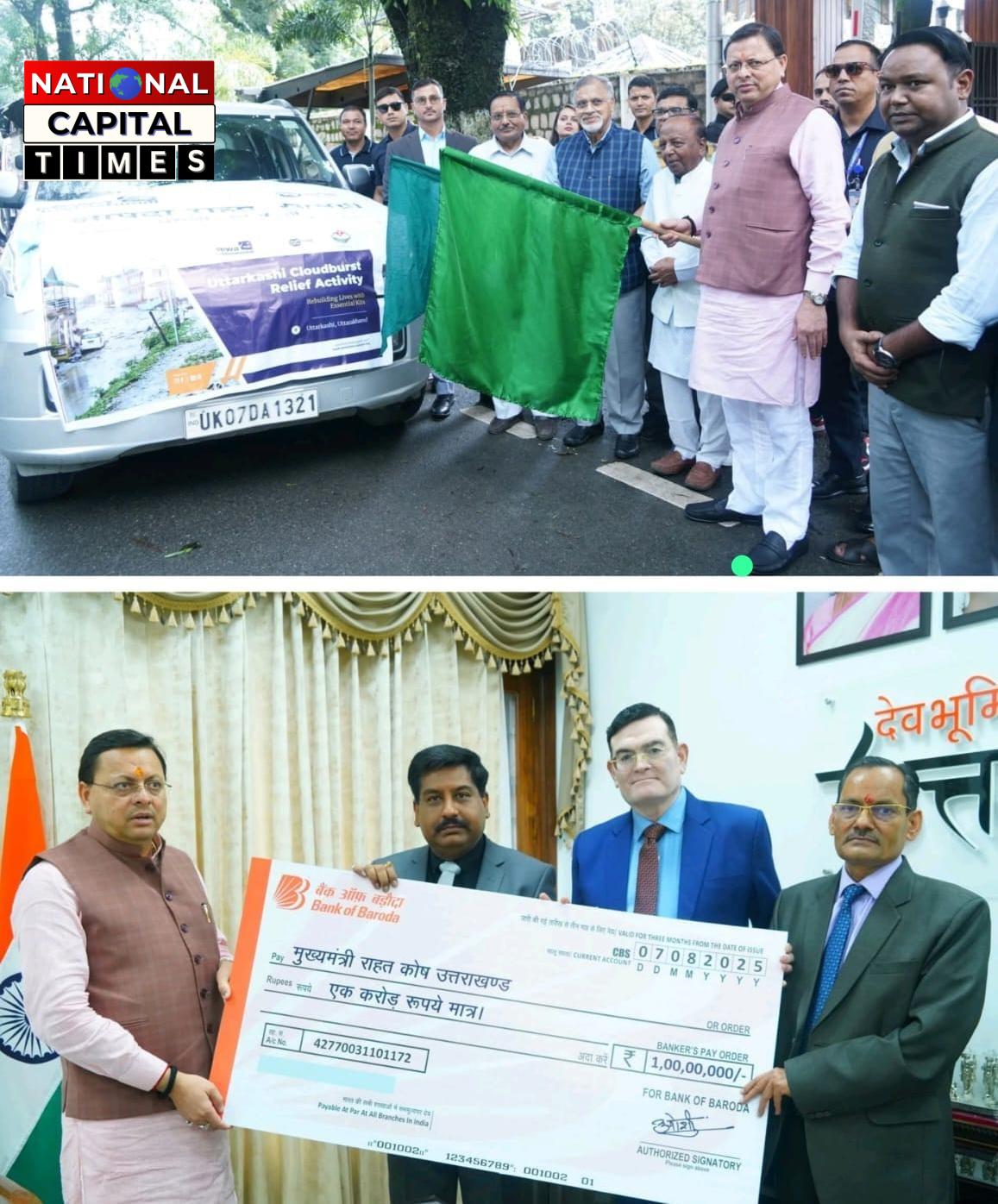 धराली: पुष्कर सिंह धामी ने Kotak Mahindra Bank, Bank Of Baroda और सेवा इंटरनेशनल संग आपदा राहत सामग्री को दी हरी झंडी