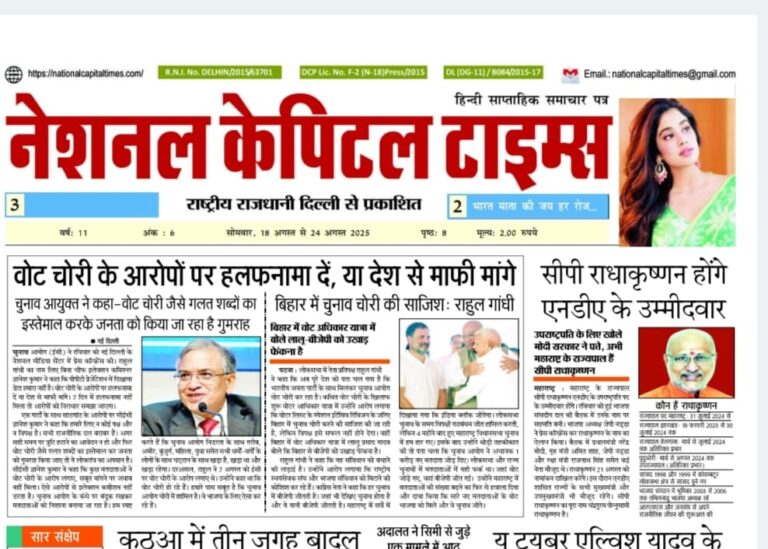 कांग्रेस नेता ने संघ को बताया इंडियन तालिबान एक क्लिक में National Capital Times E Paper: